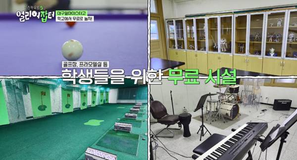 아침 6시마다 무조건 전교생이 전부 태권도를 해야한다는 고등학교.jpg