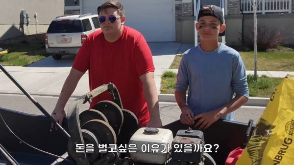 주말에 알바 뛰는 미국 잼민이들