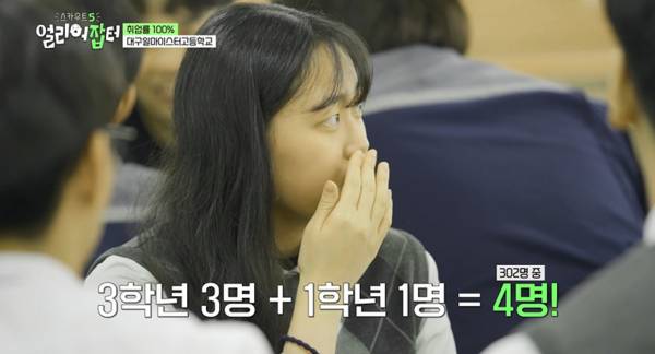 아침 6시마다 무조건 전교생이 전부 태권도를 해야한다는 고등학교.jpg