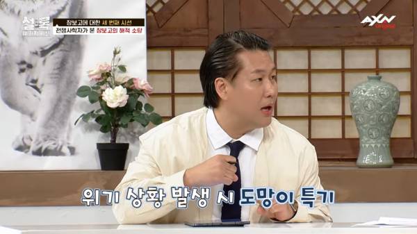 장보고에 대한 의외의 사실