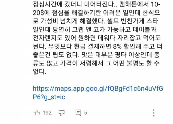뉴욕을 폭격하고 있는 K-반찬가게 수준.jpg