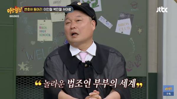 검사 - 변호사 부부의 부부싸움 방법