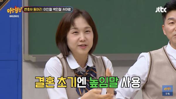 검사 - 변호사 부부의 부부싸움 방법