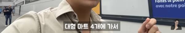 프랑스 마트에 판매중인 최악의 한식들