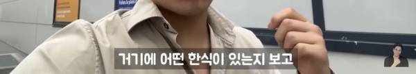 프랑스 마트에 판매중인 최악의 한식들