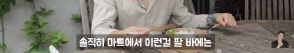 프랑스 마트에 판매중인 최악의 한식들