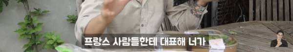 프랑스 마트에 판매중인 최악의 한식들