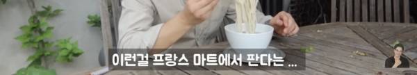 프랑스 마트에 판매중인 최악의 한식들