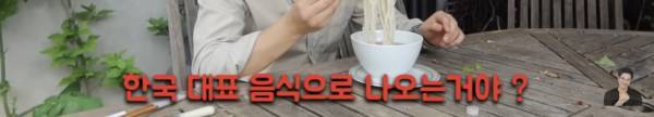 프랑스 마트에 판매중인 최악의 한식들