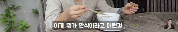프랑스 마트에 판매중인 최악의 한식들