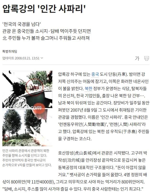 훌쩍훌쩍 인간동물원..jpg