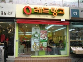 이전 세대들의 요아정