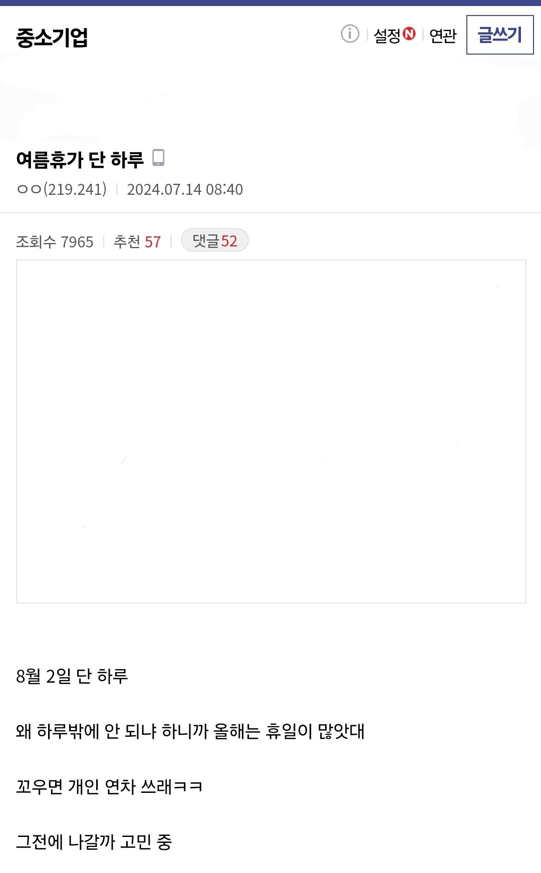 여름휴가 단 하루인 중소기업