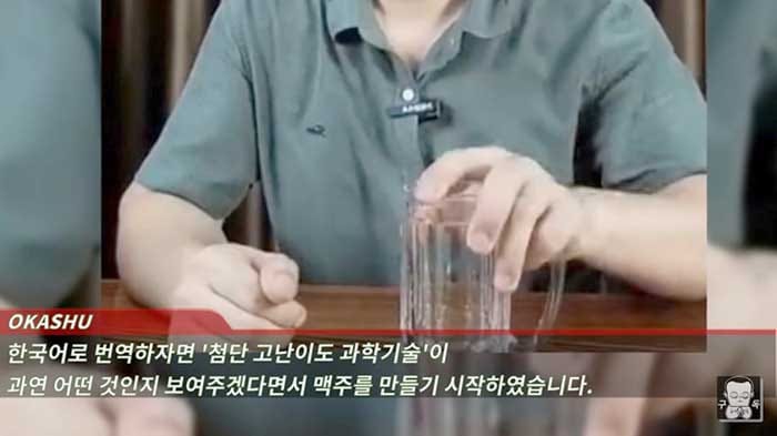 중국 야시장 생맥주의 비밀