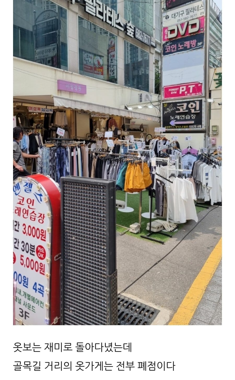 부산대 앞 근황