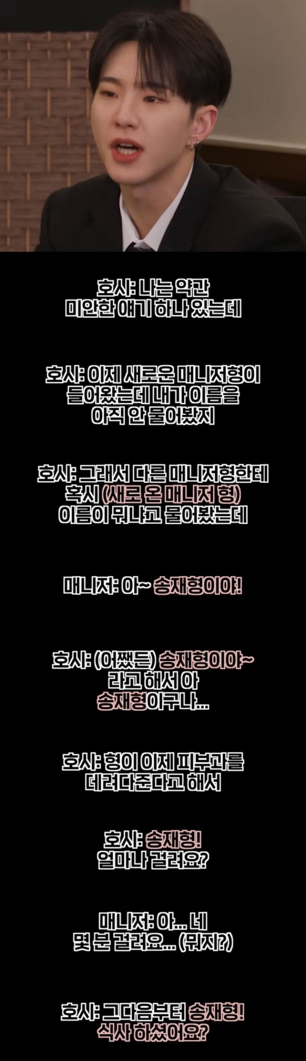 초면에 매니저에게 반말한 아이돌