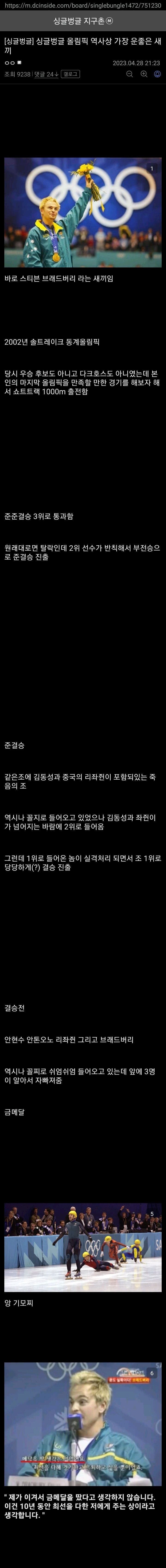 올림픽 역사상 가장 운좋은 선수 원탑.gold.jpg
