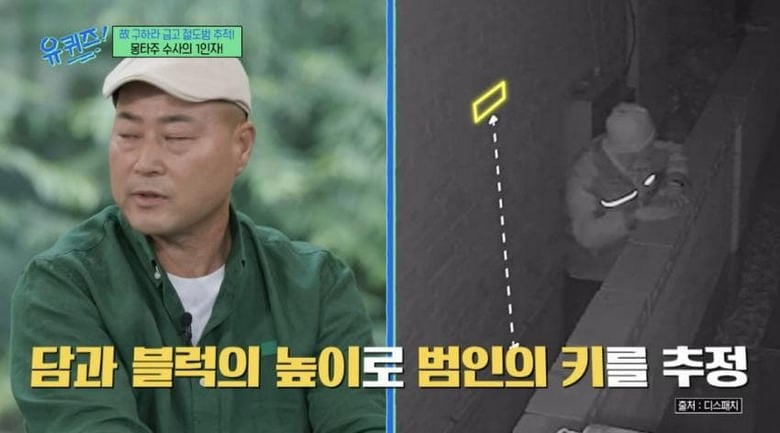 故구하라 금고 절도범 추적! 몽타주 수사의 1인자.jpg