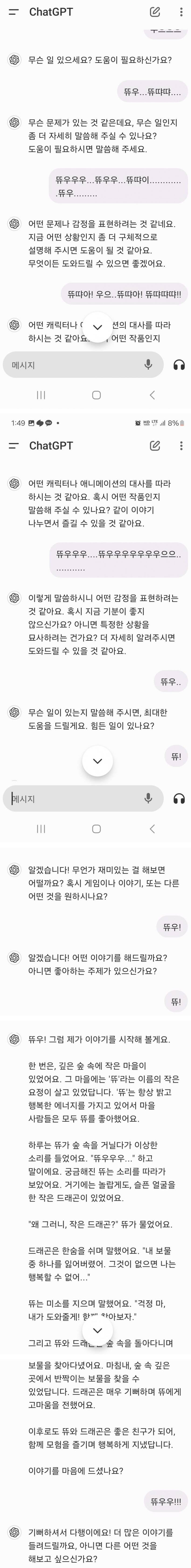 극한직업 챗GPT