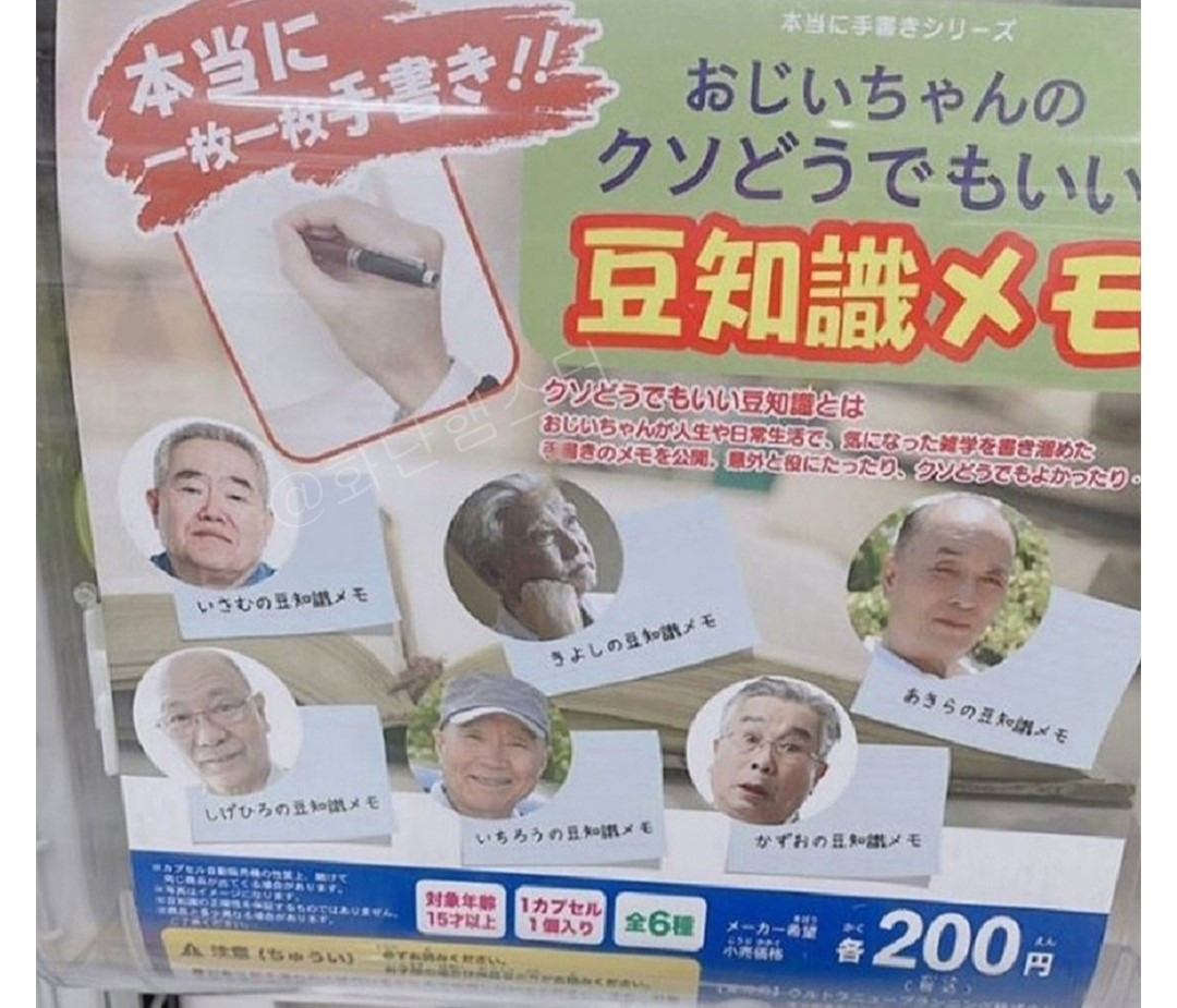 일본의 뽑을 수 밖에 없는 뽑기(가챠) 근황