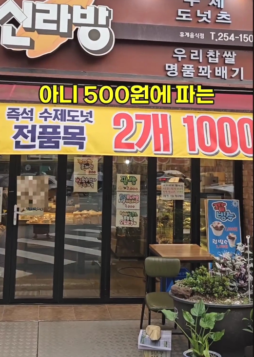 성심당의 도시 대전의 동네빵집 수준 ㄷㄷㄷ.jpg