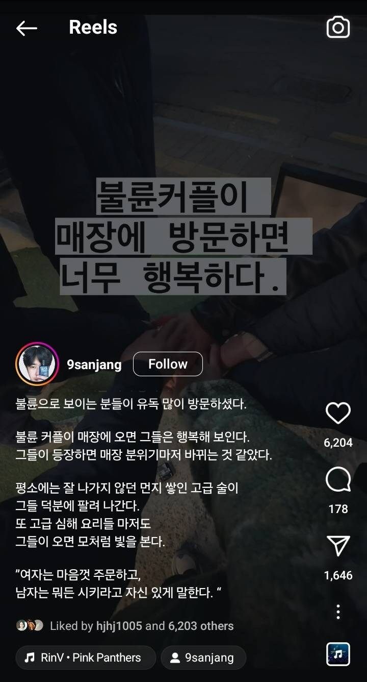 불륜 커플을 반기는 자영업자들