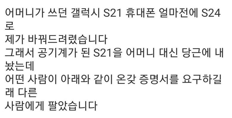 당근에서 가족관계증명서 요구한 사람.jpg