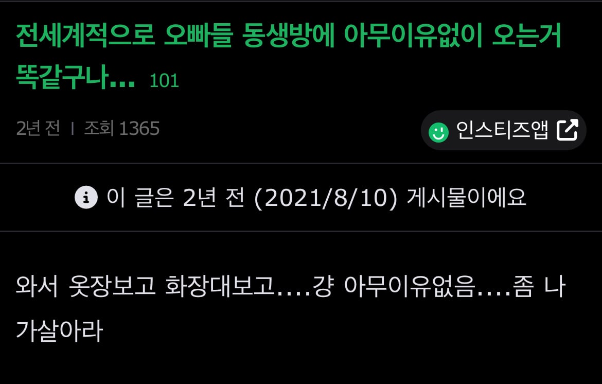 오빠들이 여동생 방에 들어가는 이유