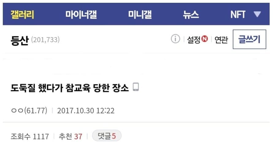 자기 아들이 잘못했다고 알몸 등산시킨 부모.jpg