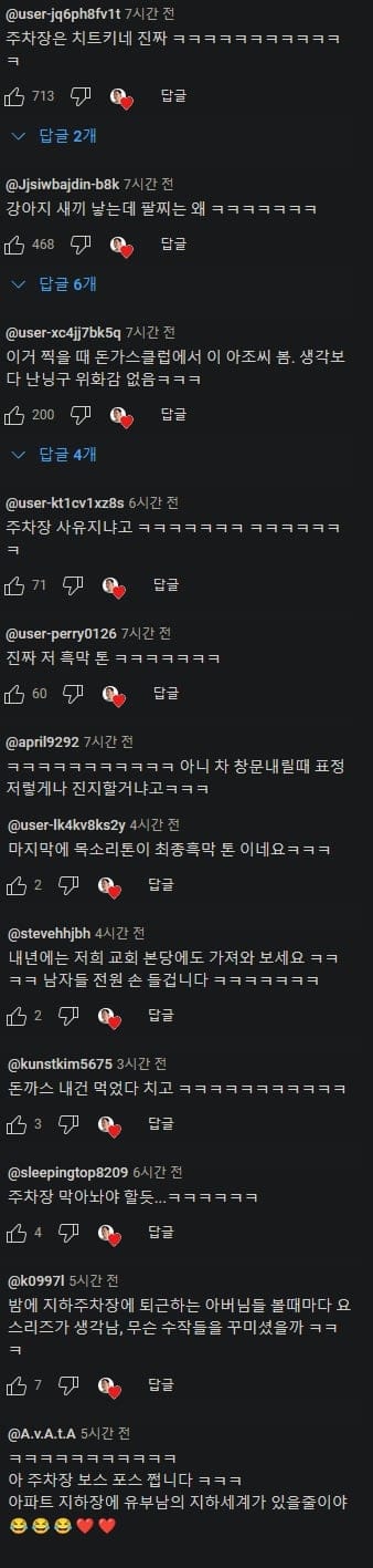 부부👰🧡🤵결혼기념일🎎의 진실#3