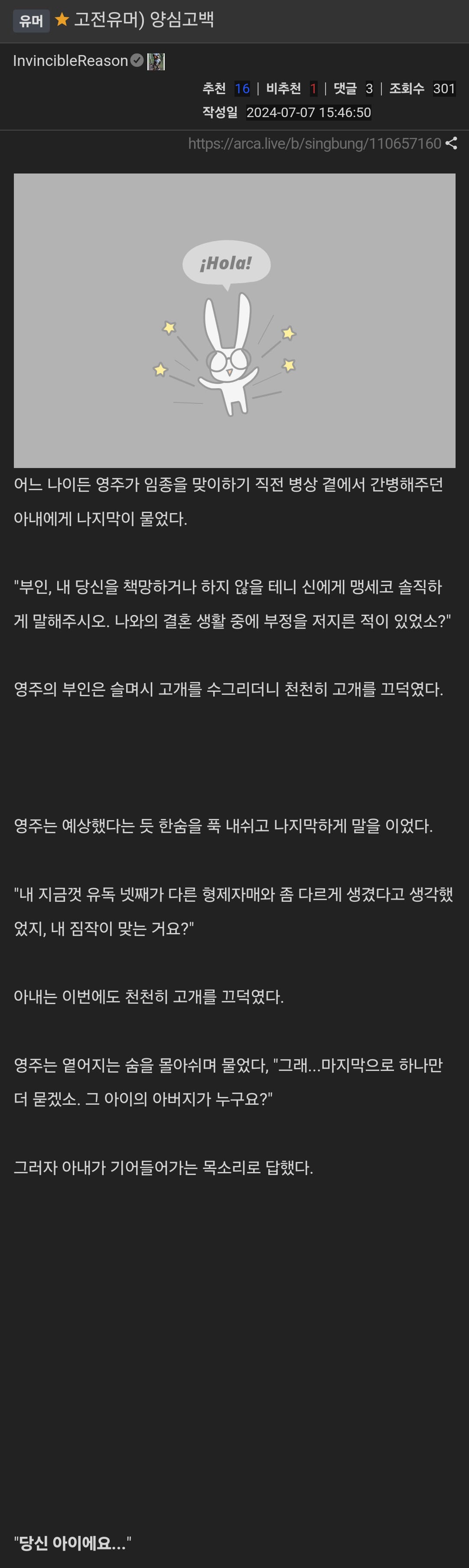 나와의 결혼 생활 중에 부정을 저지른 적이 있었소?