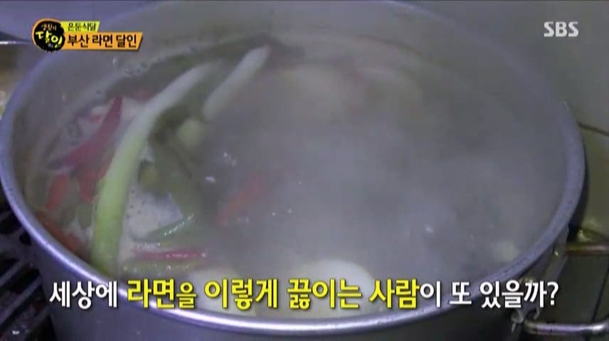 생활의 달인 부산라면의 달인