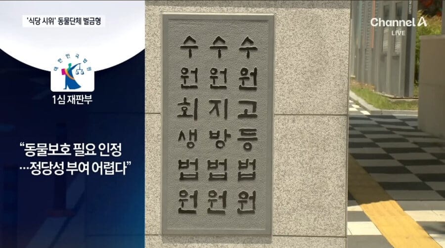 과격하게 동물권 주장하던 시위 단체 근황