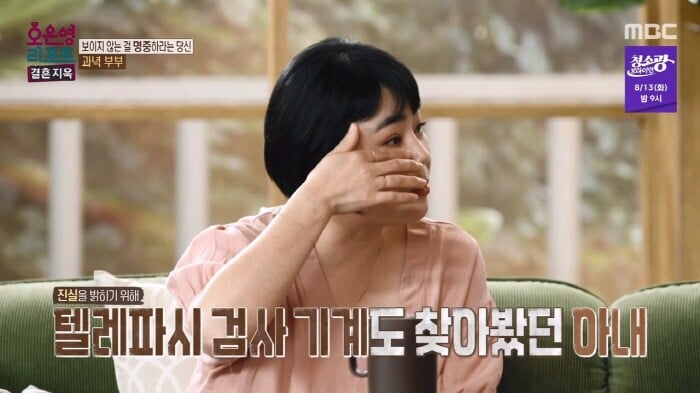 역대급 레전드찍은 오은영의 결혼지옥.jpg
