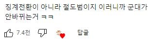 우리 아들 입대 한거 맞나요?