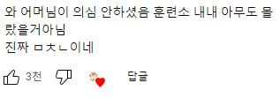 우리 아들 입대 한거 맞나요?