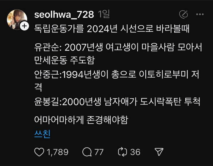 어느 MZ가 바라본 독립운동가.jpg
