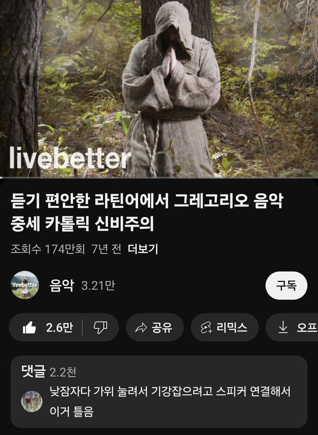 은근히 웃긴 asmr 영상 댓글