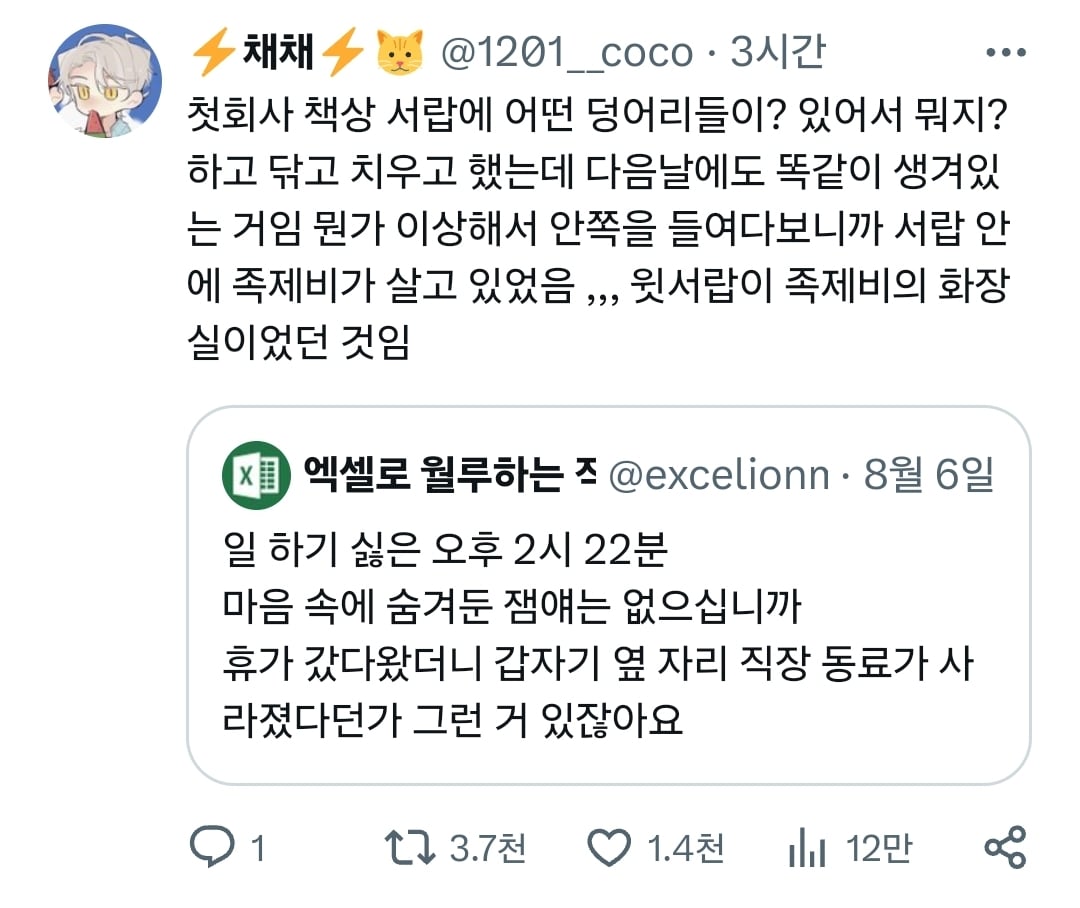 회사에서 있었던 재밌는 이야기들