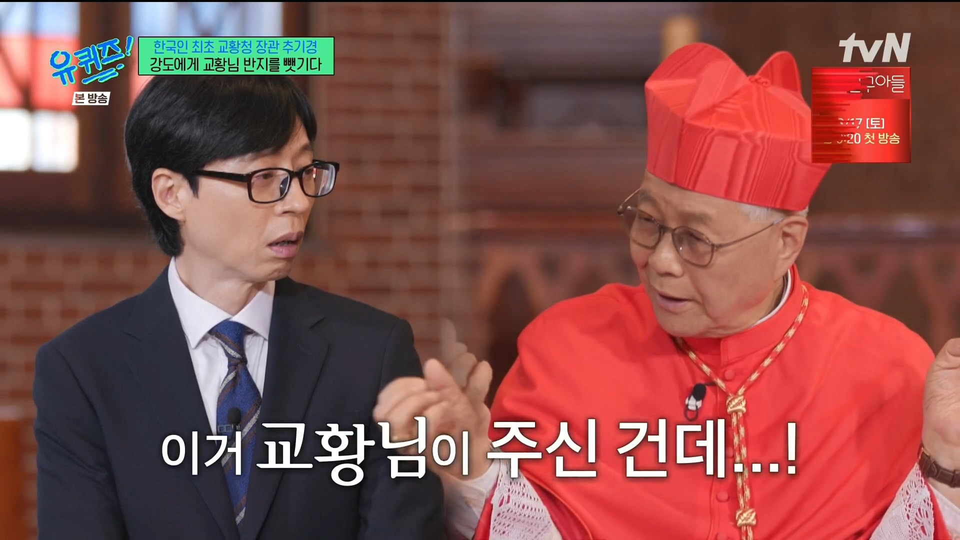  강도에게 교황님이 주신 반지를 뺏긴 교황청 장관 추기경.jpg