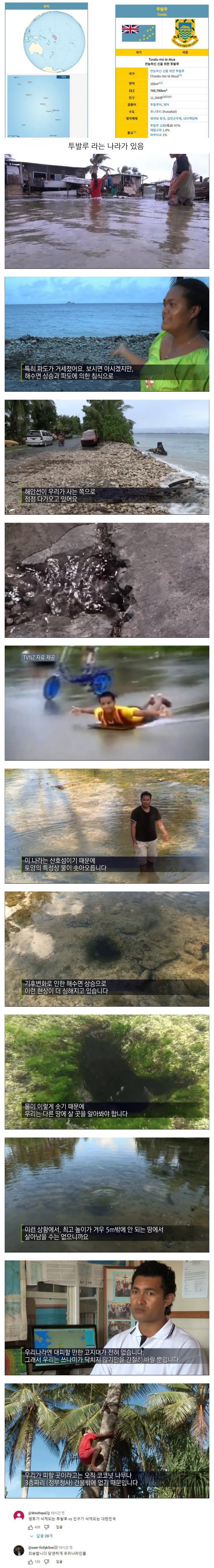 자연 소멸하고 있는 나라 근황.jpg