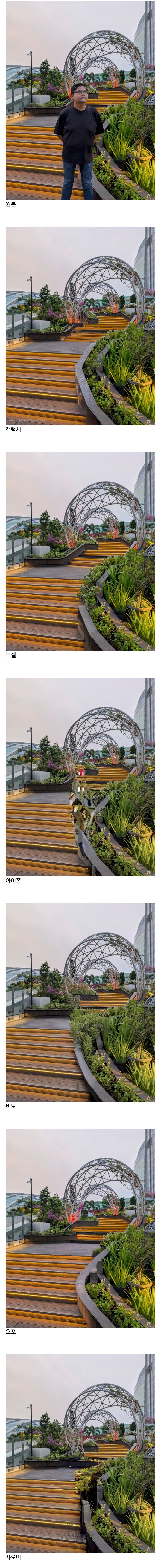 핸드폰 브랜드별 AI 지우개 비교