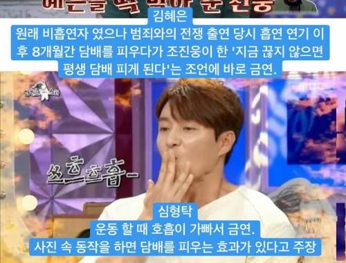 연예인들의 금연을 한 이유.jpg