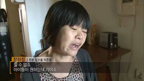 [화남주의] 알코올 중독에 빠져 병원에 입원한 아내