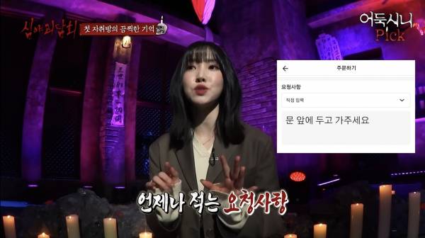 심야괴담회 - 밤 12시마다 찾아오는 여자