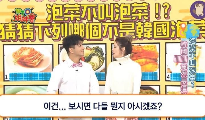 파오차이가 아닌 김치라고 강조하는 대만 방송