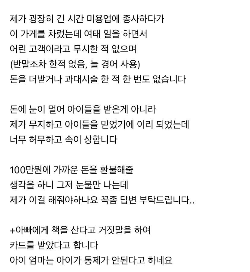 현재 자영업자 카페 아프니까 사장이다에서 난리난 사건.jpg