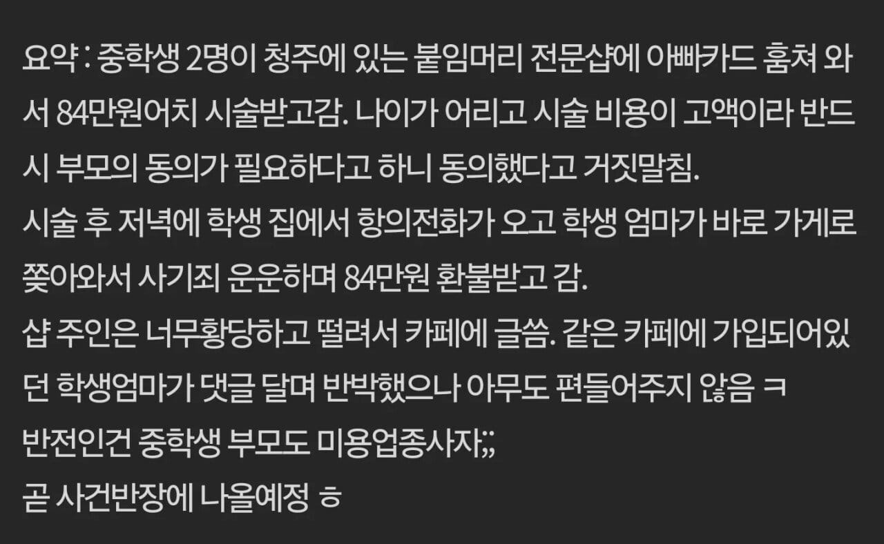 현재 자영업자 카페 아프니까 사장이다에서 난리난 사건.jpg