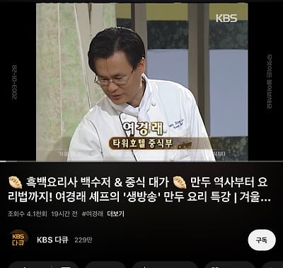 흑백요리사에 얹혀가고 싶었던 KBS