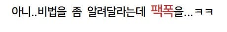 다이어트 교수가 알려주는 다이어트 비법.jpg